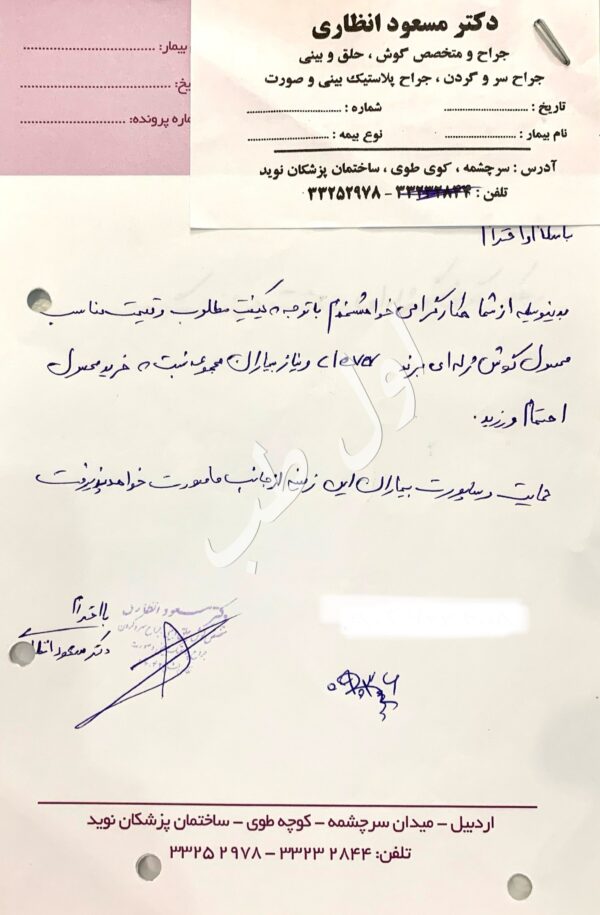 دکتر مسعود انظاری