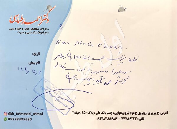 دکتر احمد طهماسبی