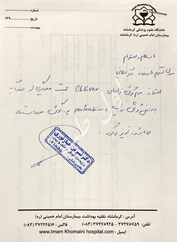 دانشگاه علوم پزشکی کرمانشاه