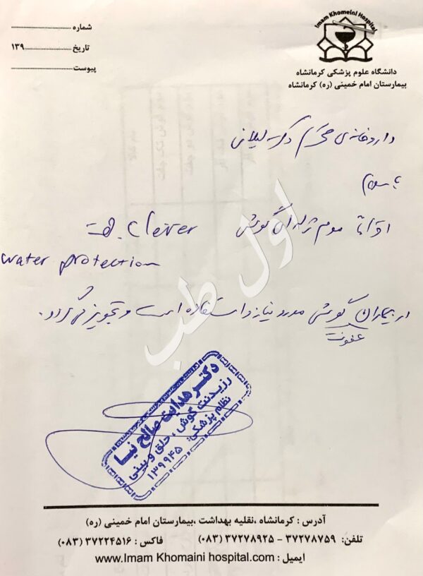 دکتر هدایت صالح نیا