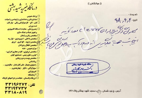 دکتر فاطمه آقاباقری