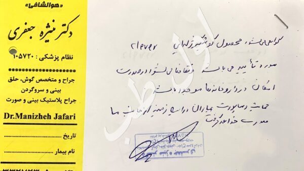 دکتر منیژه جعفری