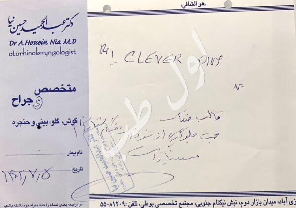 دکتر عبدالحمید حسین نیا