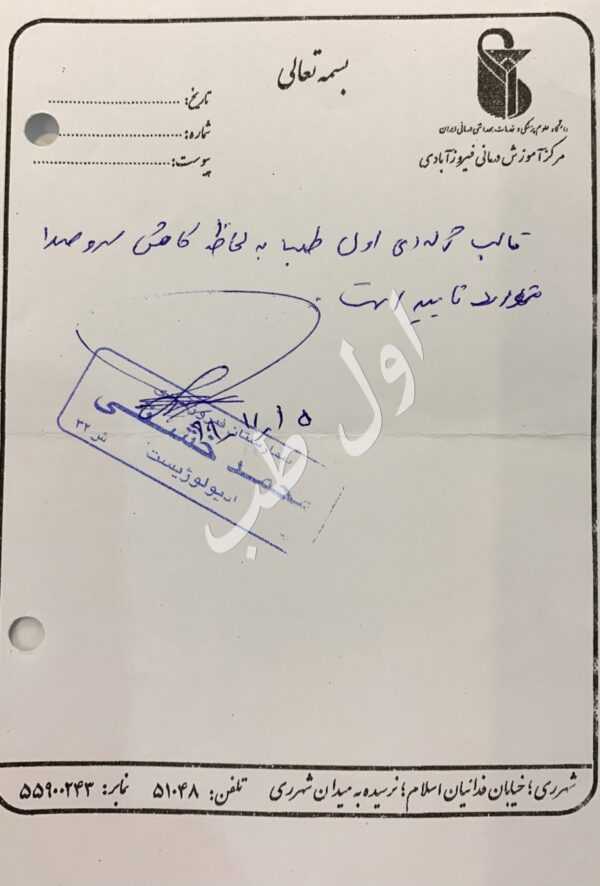 بیمارستان فیروز آبادی