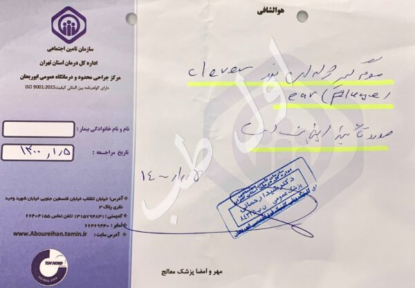 دکتر شیدا رحمانی